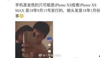 娱乐吃瓜李小璐视频