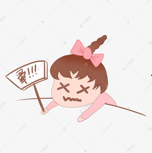 昏厥的表情包