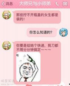 被骗了搞笑图片